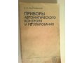 Приборы автоматического контроля и регулирования. в городе Сургут, фото 1, Ханты-Мансийский автономный округ