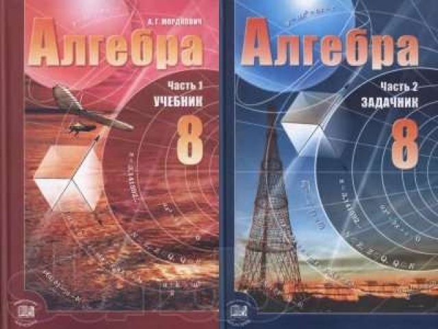 Алгебра 8 Класс Учебник Фото Алгебра 8 Класс Учебник Фото