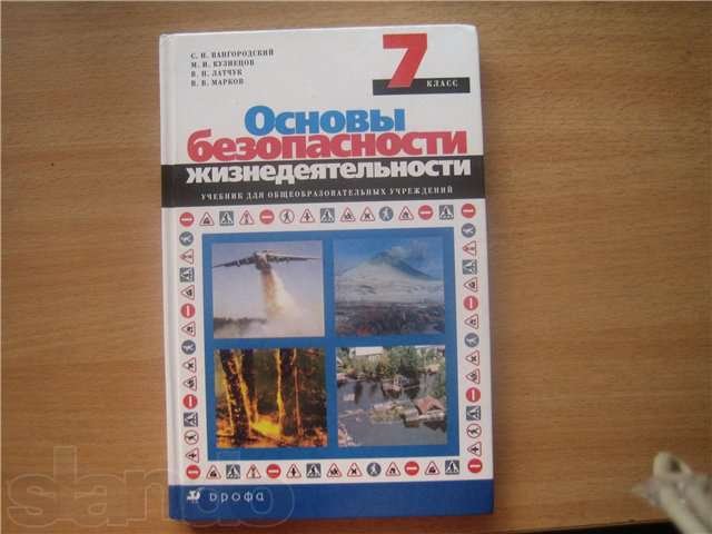 Продам учебники в хорошем состоянии в городе Арзамас, фото 2, Нижегородская область