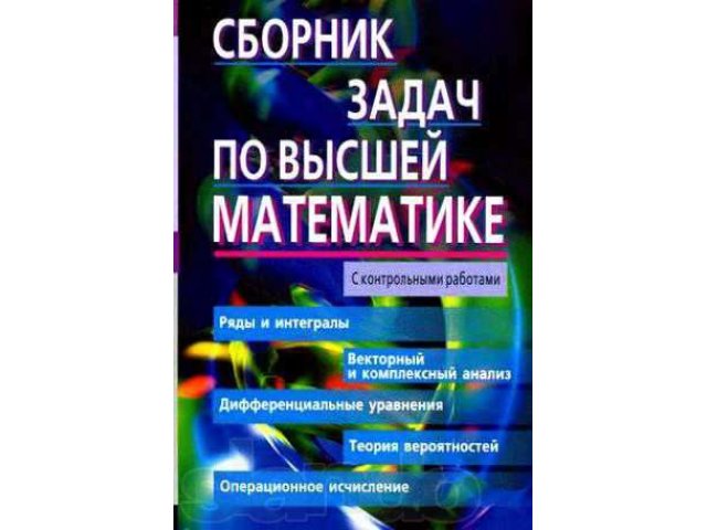 Продам учебники в хорошем состоянии в городе Арзамас, фото 5, Нижегородская область