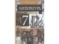 Продам учебники в хорошем состоянии в городе Арзамас, фото 1, Нижегородская область