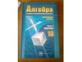 Продам учебник Алгебра 10 класс в городе Ачинск, фото 1, Красноярский край