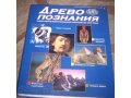 продаю иллюстрированный справочник для всей семьи в городе Пушкино, фото 1, Московская область