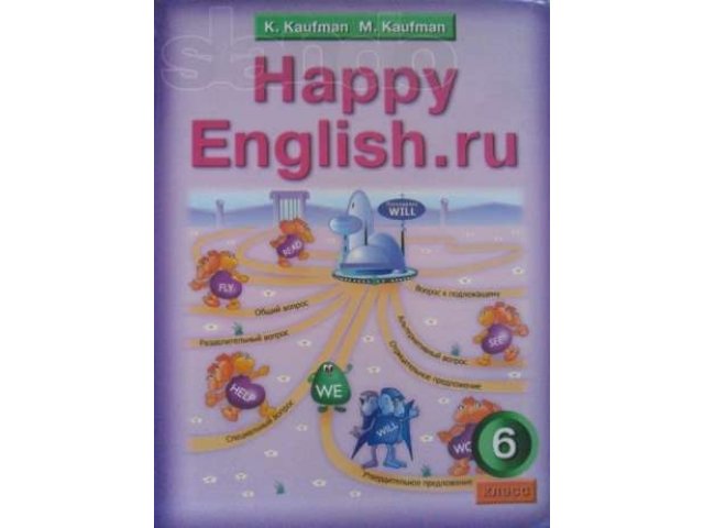 Английский 9 кауфман тетрадь. Кауфман Happy English 2. Кауфман, м. Кауфман «Happy English».. Happy English учебник. Happy English 2 Workbook.