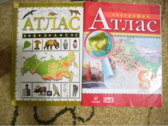 Продам Атлас по географии 8 и 9 класс в городе Пермь, фото 1, стоимость: 50 руб.