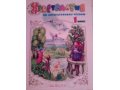 Хрестоматия по литературному чтению 1 класс в городе Батайск, фото 1, Ростовская область