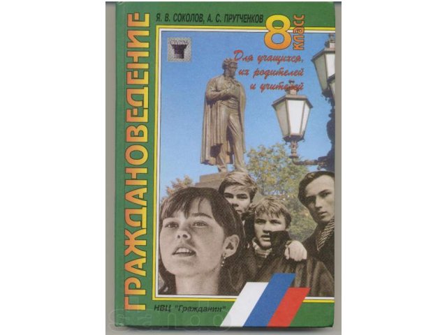 граждановедение наш выбор без наркотиков граждановедение наш выбор без наркотиков