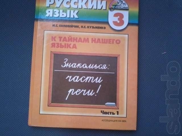 Продаются учебники в городе Сургут, фото 3, Учебная литература
