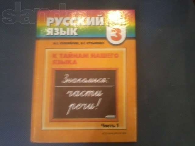 Продаются учебники в городе Сургут, фото 5, стоимость: 50 руб.
