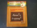 Продаются учебники в городе Сургут, фото 2, стоимость: 50 руб.