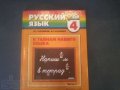 Продаются учебники в городе Сургут, фото 4, Ханты-Мансийский автономный округ