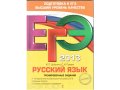 Тесты ЕГЭ по русскому языку 2013 года в городе Липецк, фото 1, Липецкая область