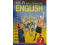 Продам учебник английского языка new millennium english 7 класс в городе Ханты-Мансийск, фото 1, Ханты-Мансийский автономный округ