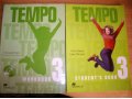 Tempo 3 (учебник английского языка) в городе Гатчина, фото 1, Ленинградская область