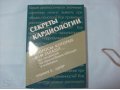 Медицинские книги в городе Волгоград, фото 1, Волгоградская область