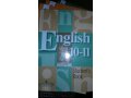 Учебник Английский язык 10-11 класс в городе Рязань, фото 1, Рязанская область
