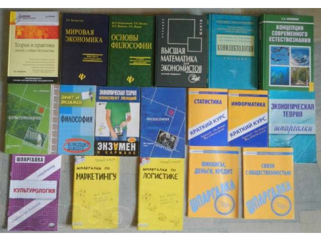 Учебники для вузов (18 книг) в городе Хабаровск, фото 1, Учебная литература