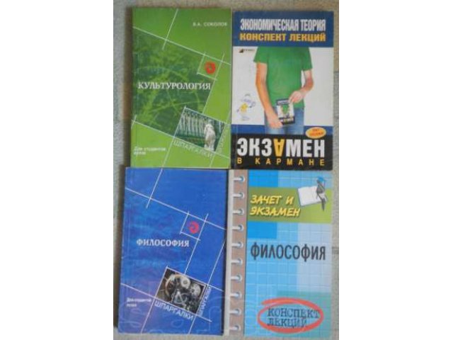 Учебники для вузов (18 книг) в городе Хабаровск, фото 4, Учебная литература