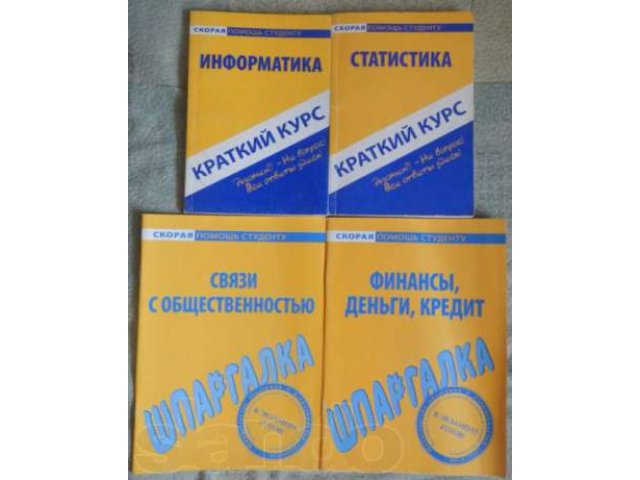 Учебники для вузов (18 книг) в городе Хабаровск, фото 5, Хабаровский край