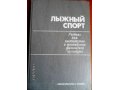 Отличный учебник в хорошем состоянии в городе Череповец, фото 1, Вологодская область