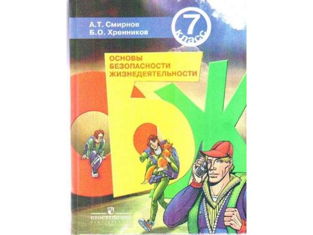 Учебники за 7, 8 , 9 класс в городе Нижний Новгород, фото 1, Учебная литература