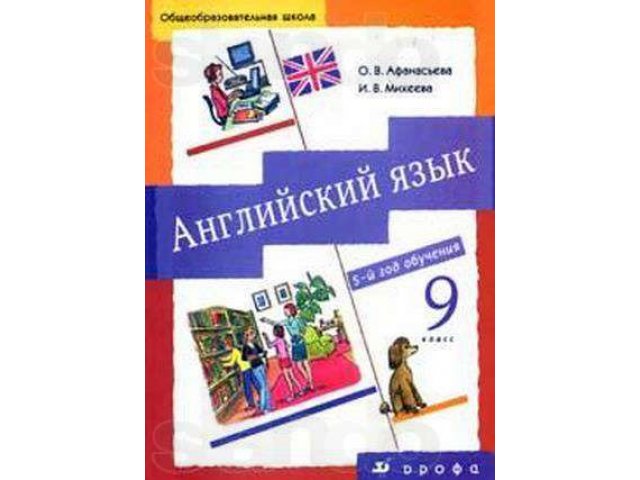 Учебники за 7, 8 , 9 класс в городе Нижний Новгород, фото 2, Нижегородская область