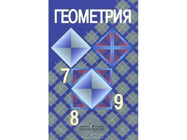 Учебники за 7, 8 , 9 класс в городе Нижний Новгород, фото 3, стоимость: 50 руб.