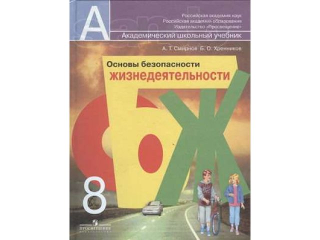 Учебники за 7, 8 , 9 класс в городе Нижний Новгород, фото 4, Учебная литература