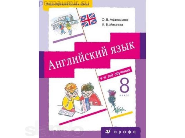 Учебники за 7, 8 , 9 класс в городе Нижний Новгород, фото 5, Нижегородская область