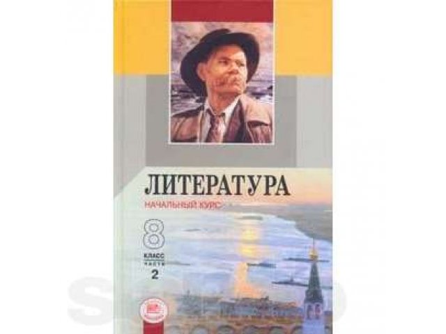 Учебники за 7, 8 , 9 класс в городе Нижний Новгород, фото 6, стоимость: 50 руб.