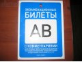 Экзаменационные билеты в городе Дюртюли, фото 1, Башкортостан