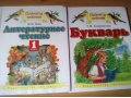 Учебник по литературному чтению и букварь 1 класс в городе Жуковский, фото 1, Московская область