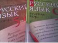 Продам учебники по русскому языку в городе Тамбов, фото 1, Тамбовская область