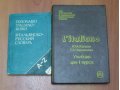 Учебники по итальянскому языку в городе Щёлково, фото 1, Московская область