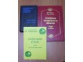 Учебники по арабскому языку в городе Щёлково, фото 1, Московская область
