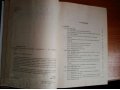Образцы гражданско-правовых документов в городе Пермь, фото 2, стоимость: 380 руб.
