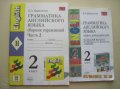 Учебники для 2 класса ( в отл. состоянии) программа Виноградовой в городе Энгельс, фото 1, Саратовская область