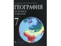 Продам учебники 7 класс в городе Владивосток, фото 1, Приморский край