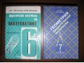 Учебники 5,6,7,9 класс в хорошем состоянии в городе Раменское, фото 1, Московская область