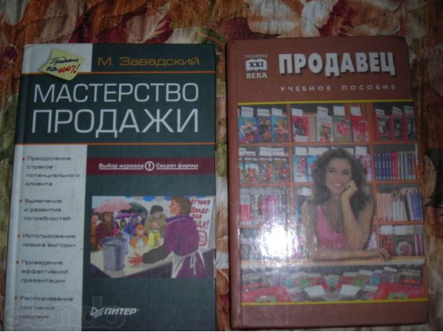 Книги по: менеджменту, товароведению, экономике, маркетингу в городе Благовещенск, фото 1, Учебная литература