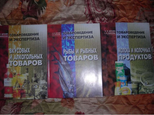 Книги по: менеджменту, товароведению, экономике, маркетингу в городе Благовещенск, фото 3, стоимость: 30 руб.