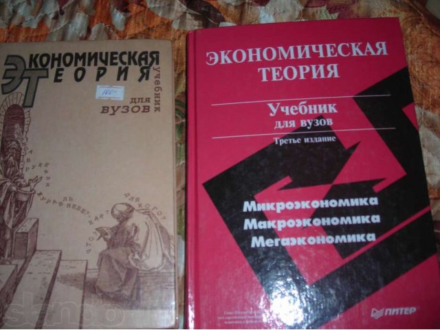 Книги по: менеджменту, товароведению, экономике, маркетингу в городе Благовещенск, фото 6, стоимость: 30 руб.