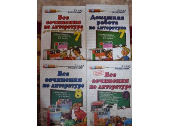 Продам учебники 7-11 классы. в городе Смоленск, фото 3, стоимость: 150 руб.