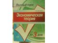 Продам учебники 3класс, 8 класс в городе Воронеж, фото 1, Воронежская область