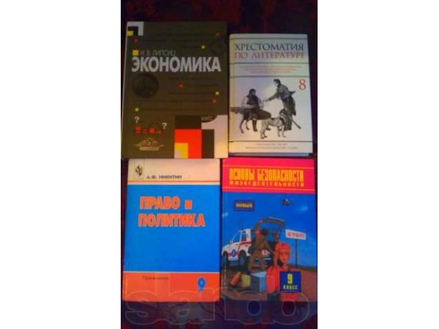 Учебники для 8-х и 9-х классов в городе Мытищи, фото 1, стоимость: 140 руб.