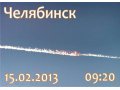 Магниты на холодильник Метеорит-Челябинск в городе Челябинск, фото 1, Челябинская область