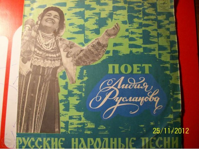 Виниловая пластинка Русские народные песни в городе Рязань, фото 1, Музыка
