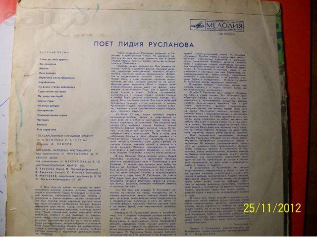 Виниловая пластинка Русские народные песни в городе Рязань, фото 2, Рязанская область