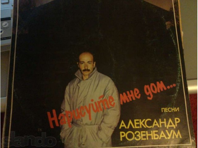 Продаю виниловую пластинку Александр Розенбаум в городе Наро-Фоминск, фото 1, стоимость: 500 руб.