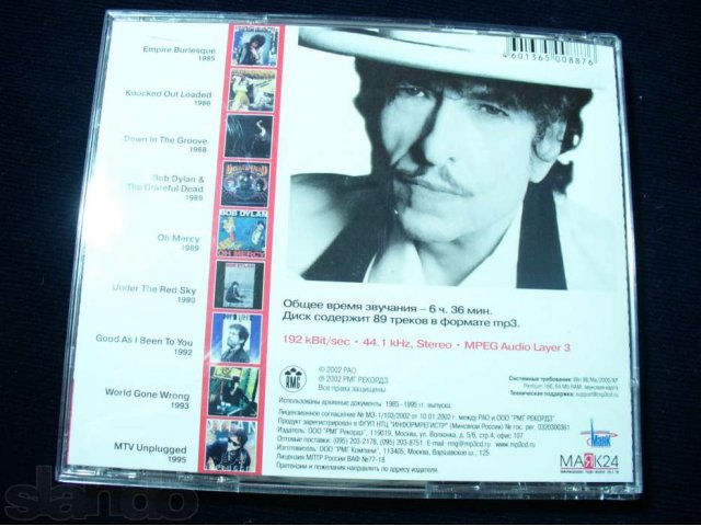 MP3 Bob Dylan 9 альбомов МАСТЕРА в городе Астрахань, фото 2, стоимость: 120 руб.